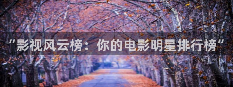 嫩草影院看黄片