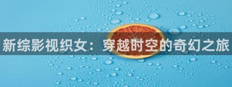 嫩草影院永久入口