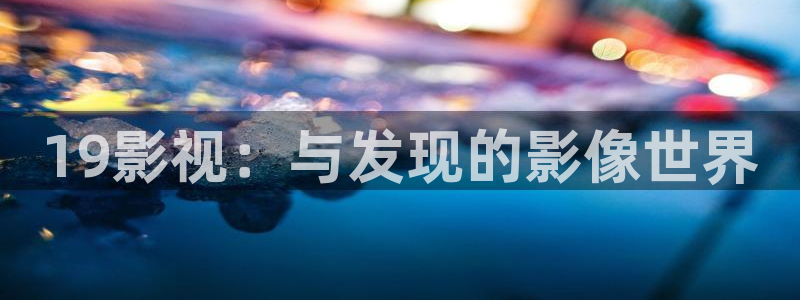 嫩草影院在线观看完整版